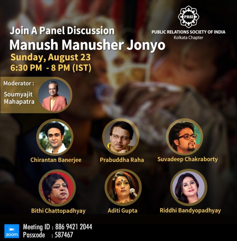 Read more about the article Manush Manusher Jonnyo